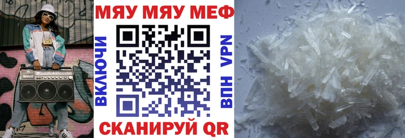 Меф кристаллы  Бакал 