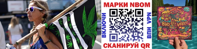 Марки NBOMe 1,8мг Бакал